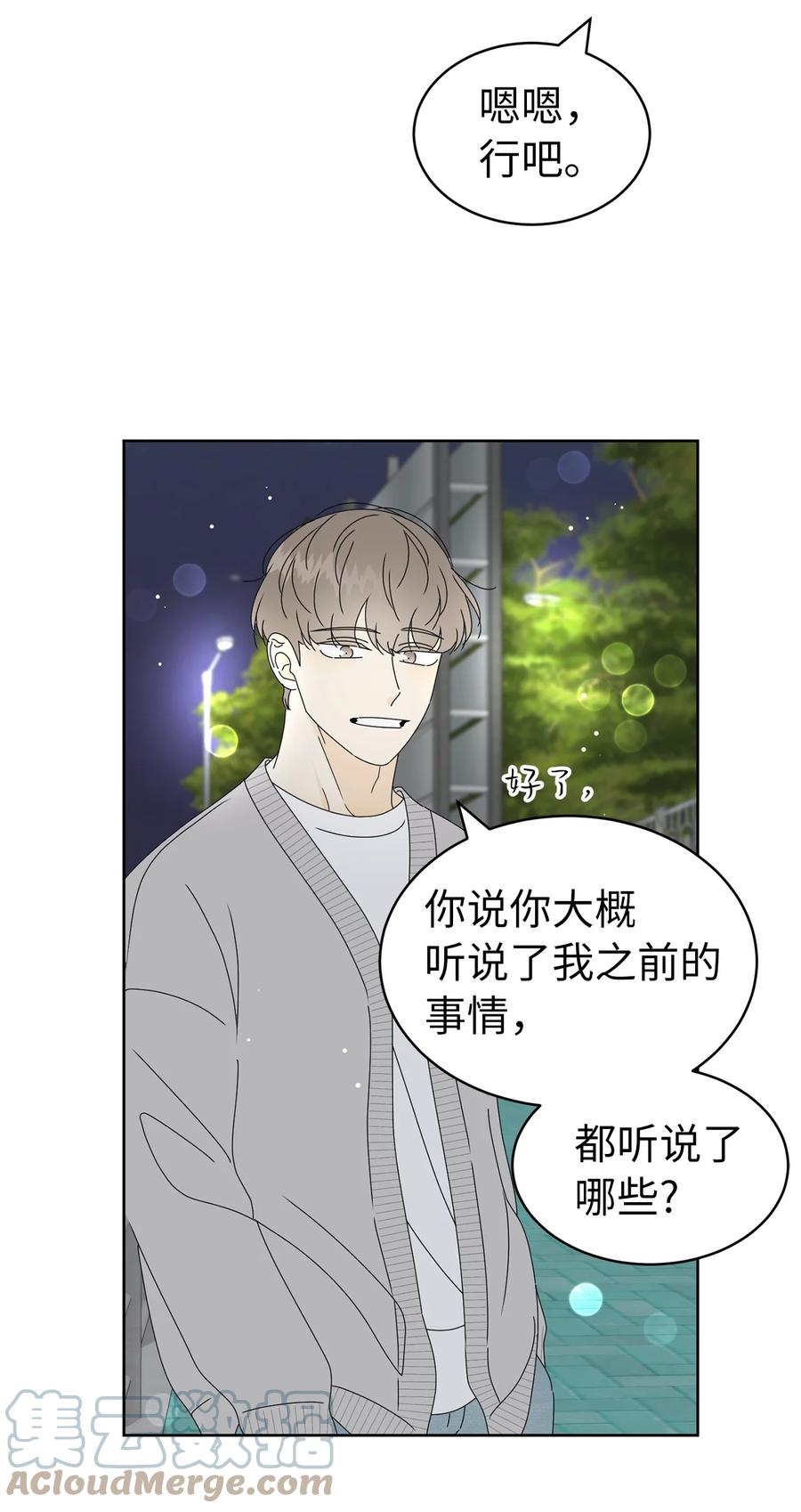 31 隐瞒的理由27