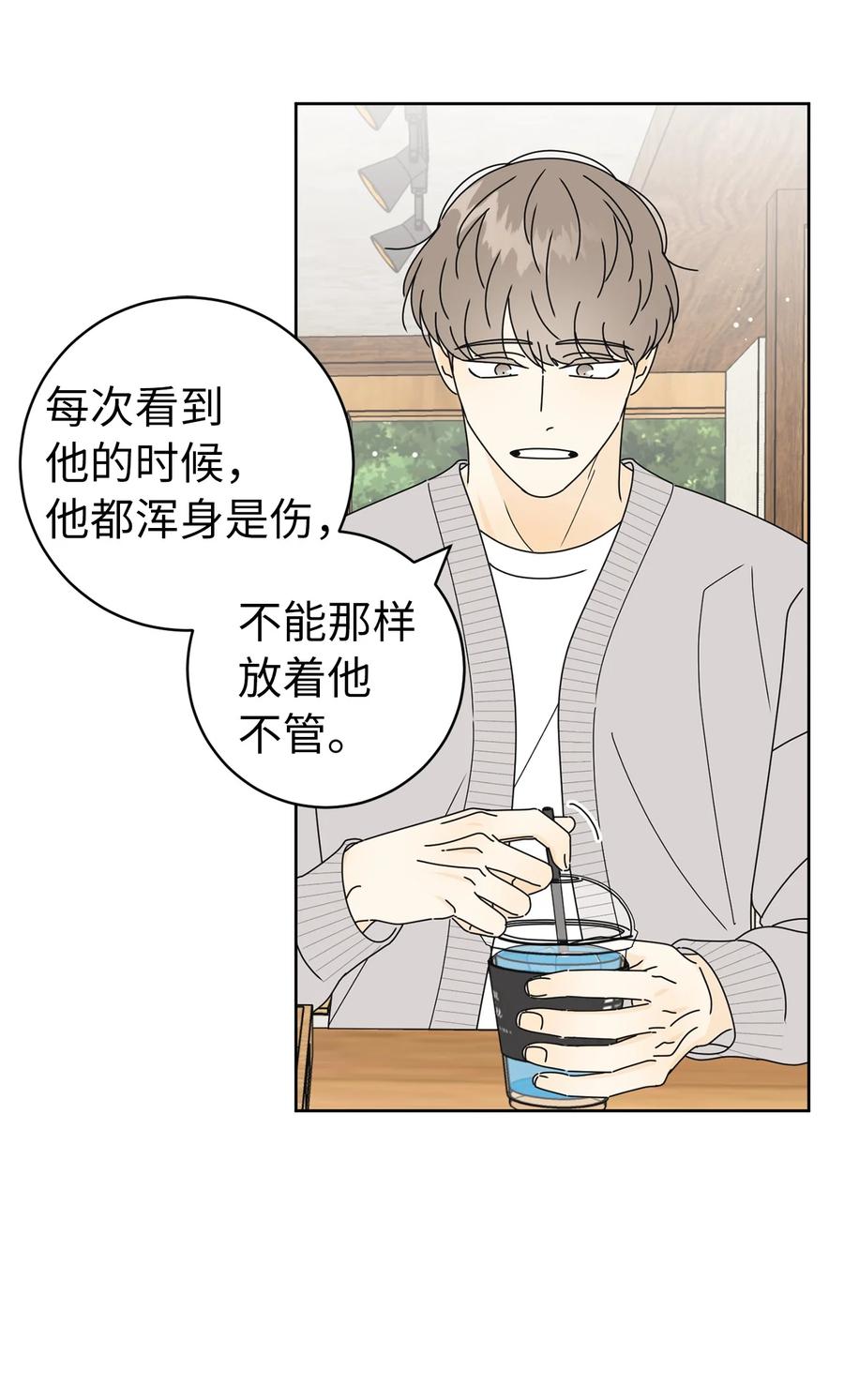 31 隐瞒的理由34