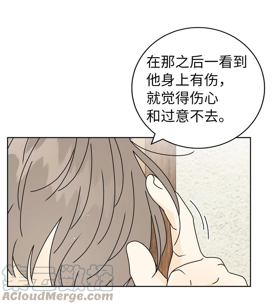 31 隐瞒的理由36
