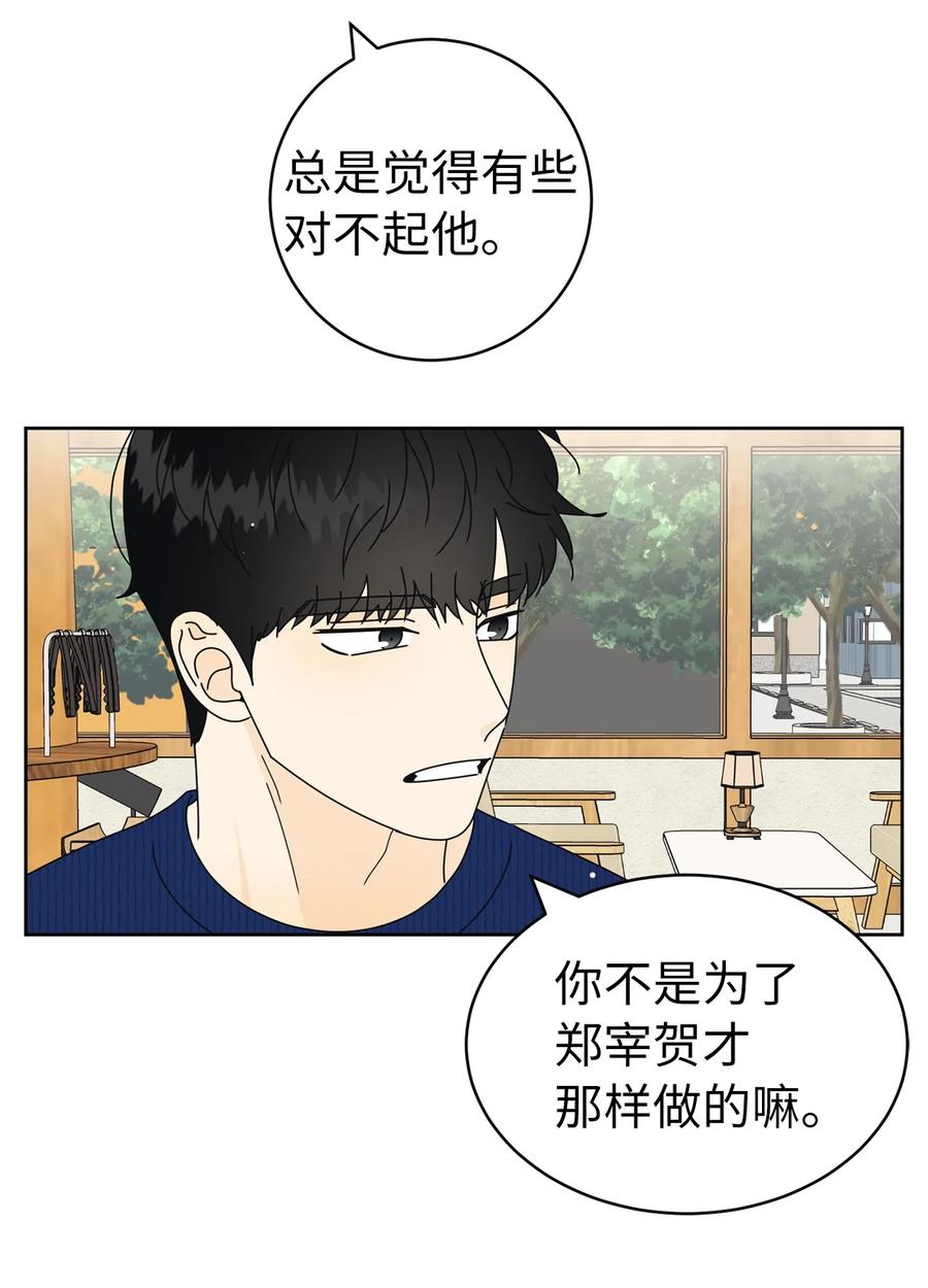 31 隐瞒的理由37