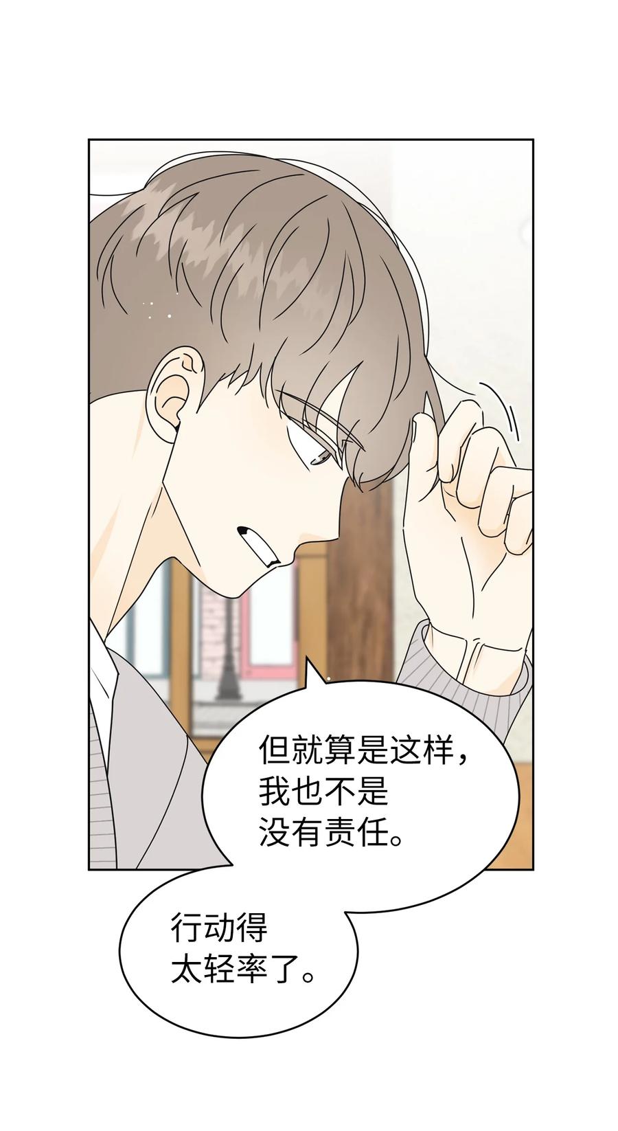 31 隐瞒的理由38