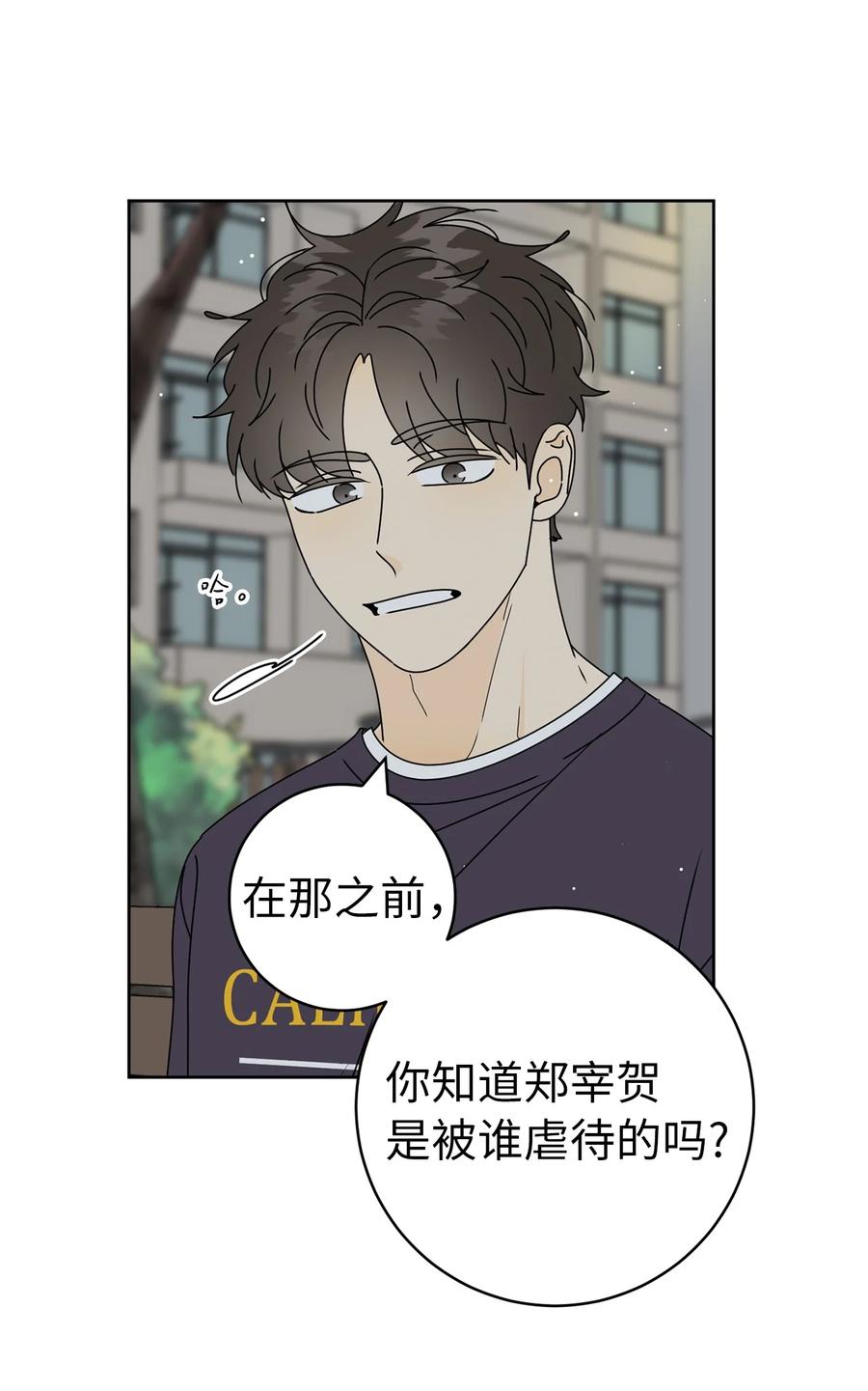 31 隐瞒的理由4
