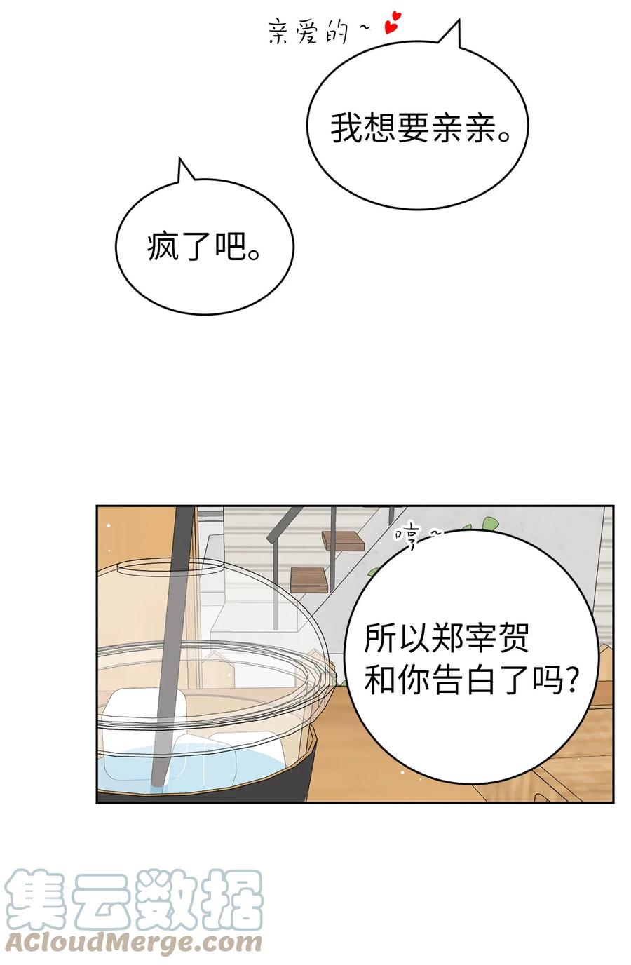 31 隐瞒的理由45