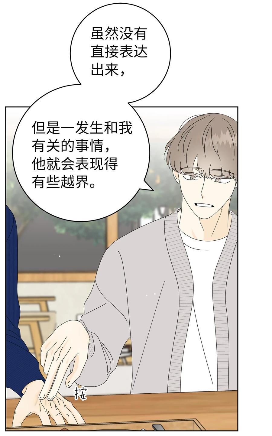 31 隐瞒的理由49