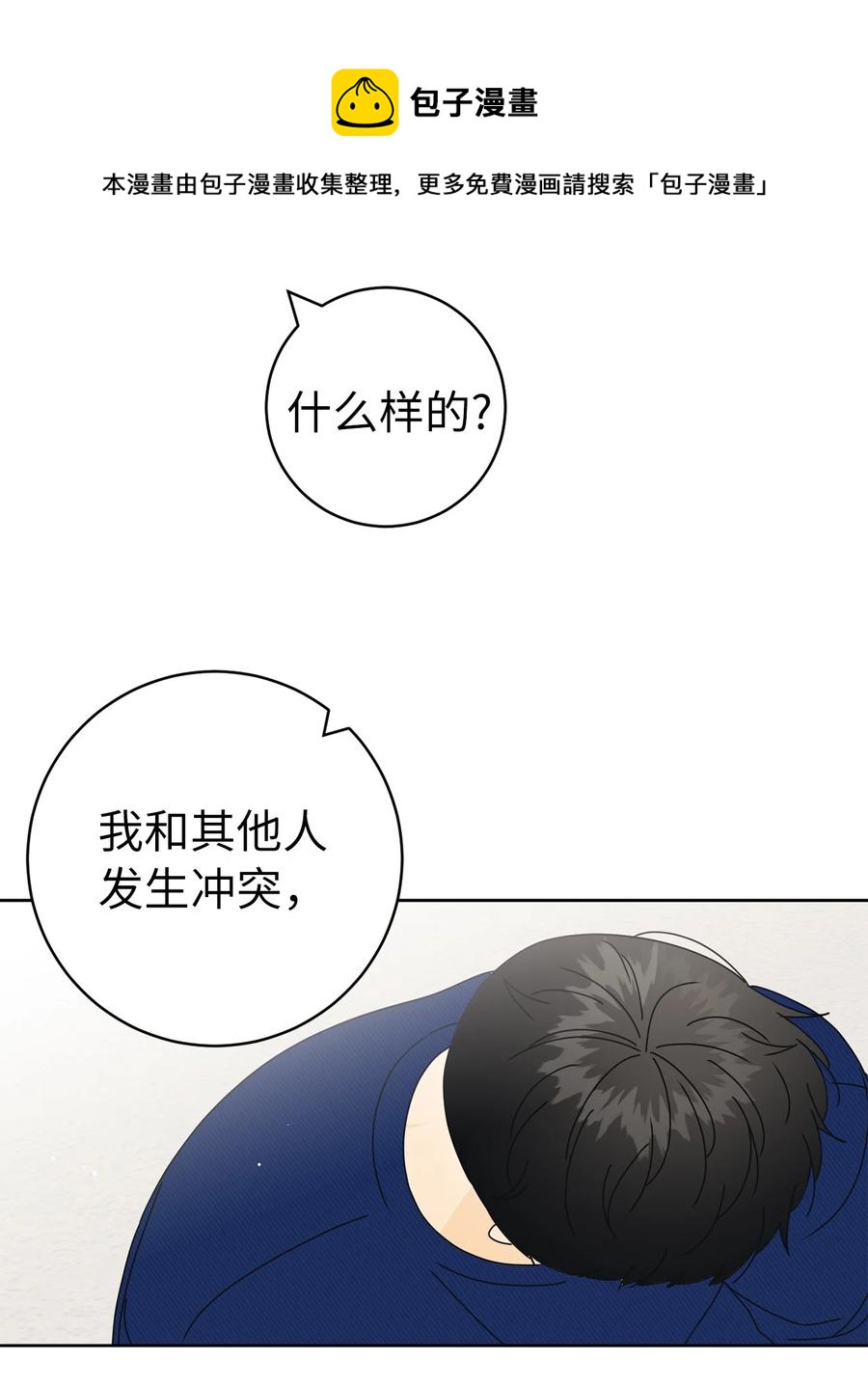 31 隐瞒的理由54