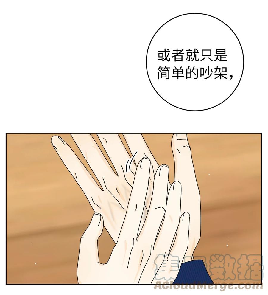 31 隐瞒的理由55