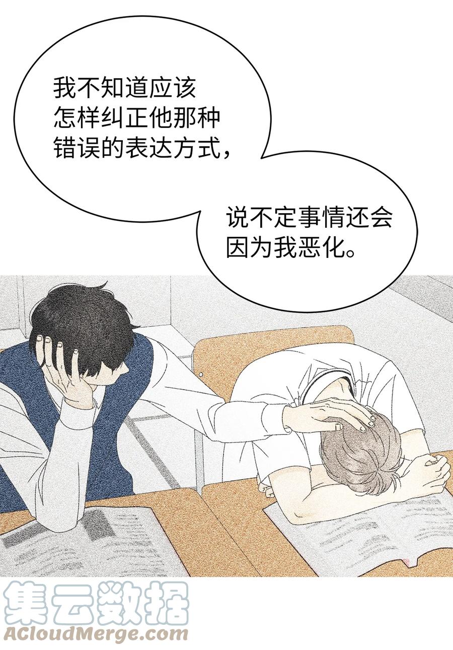 31 隐瞒的理由58