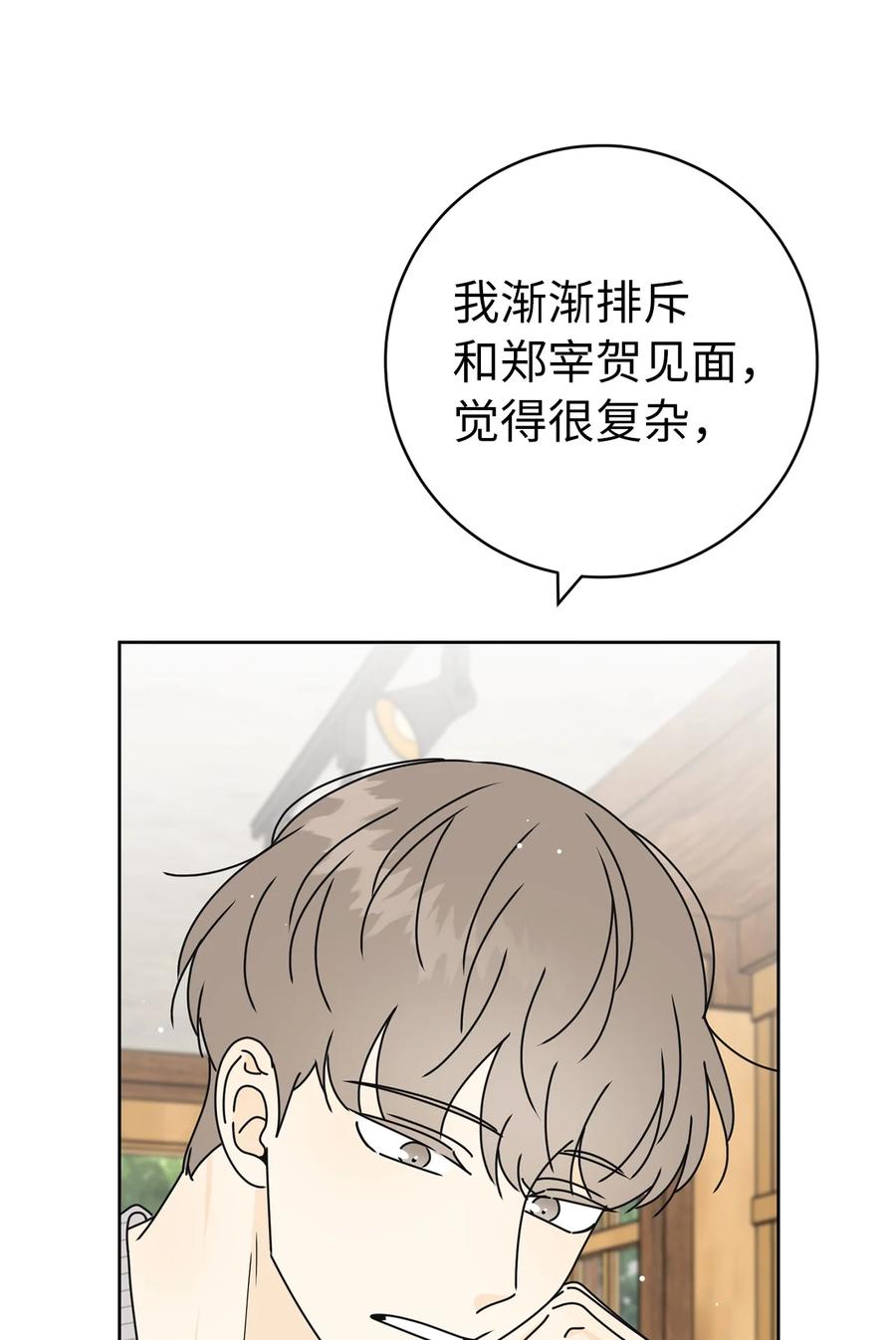 31 隐瞒的理由59