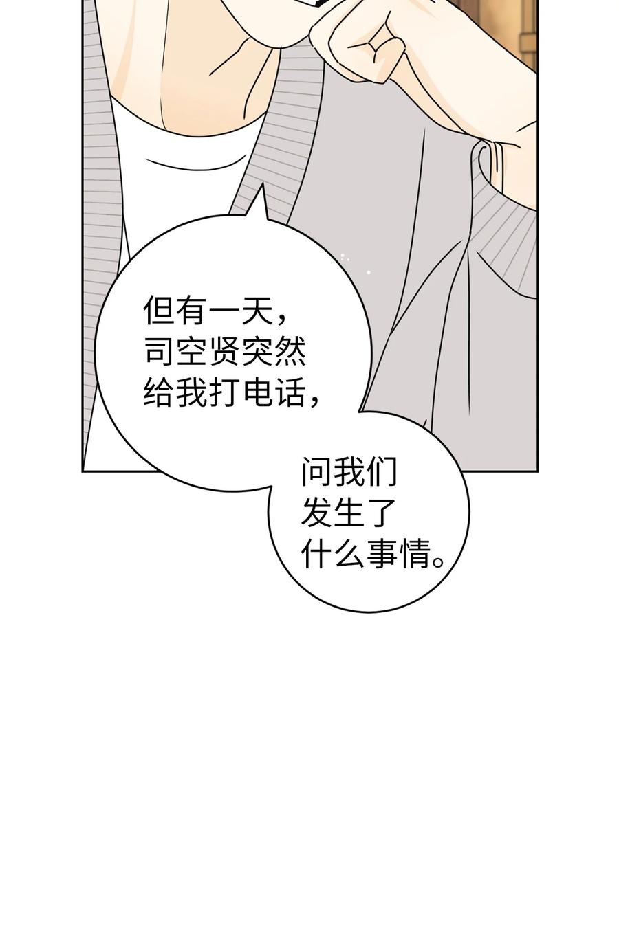 31 隐瞒的理由60