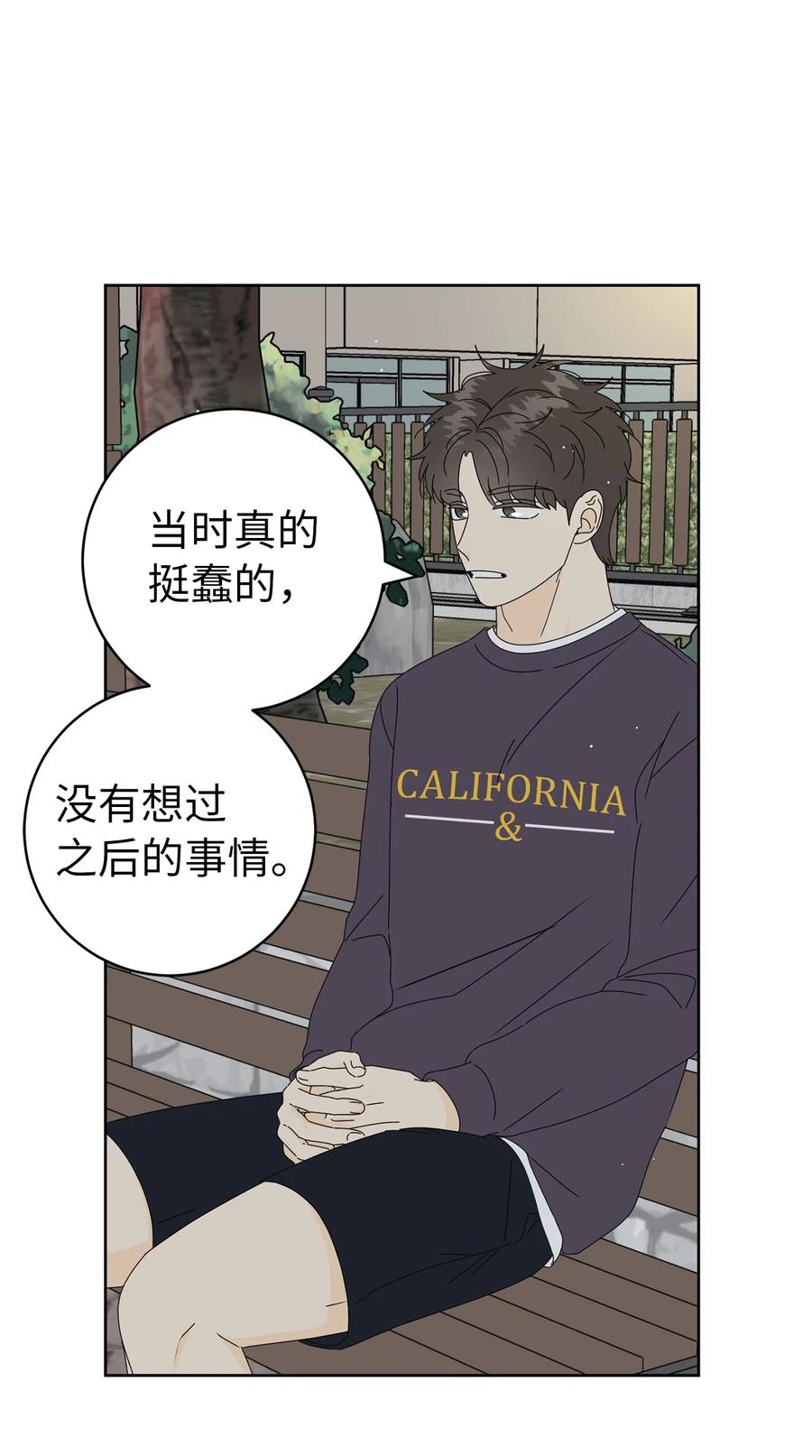 31 隐瞒的理由8