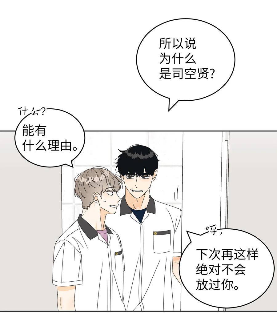 39 难解的关系43
