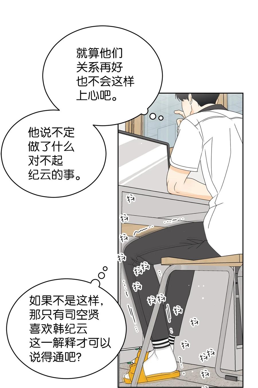 39 难解的关系54