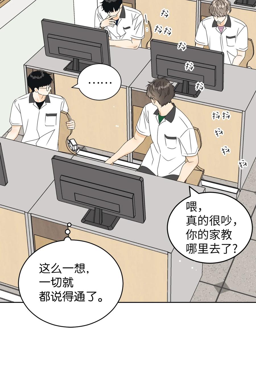 39 难解的关系56