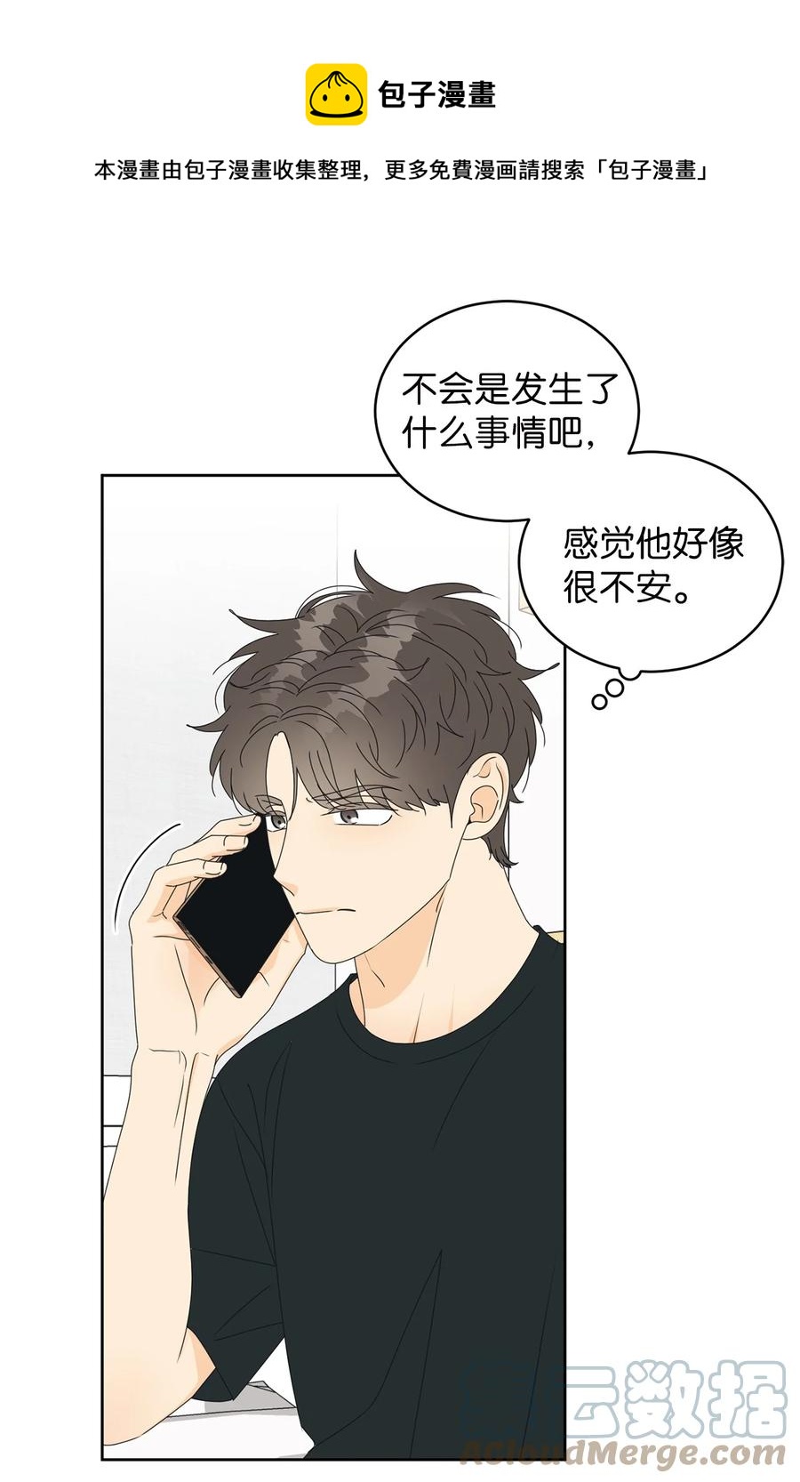 42 担心36