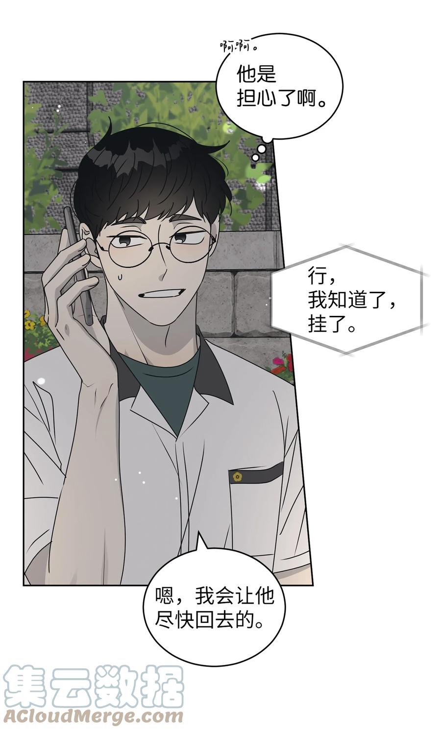 42 担心45