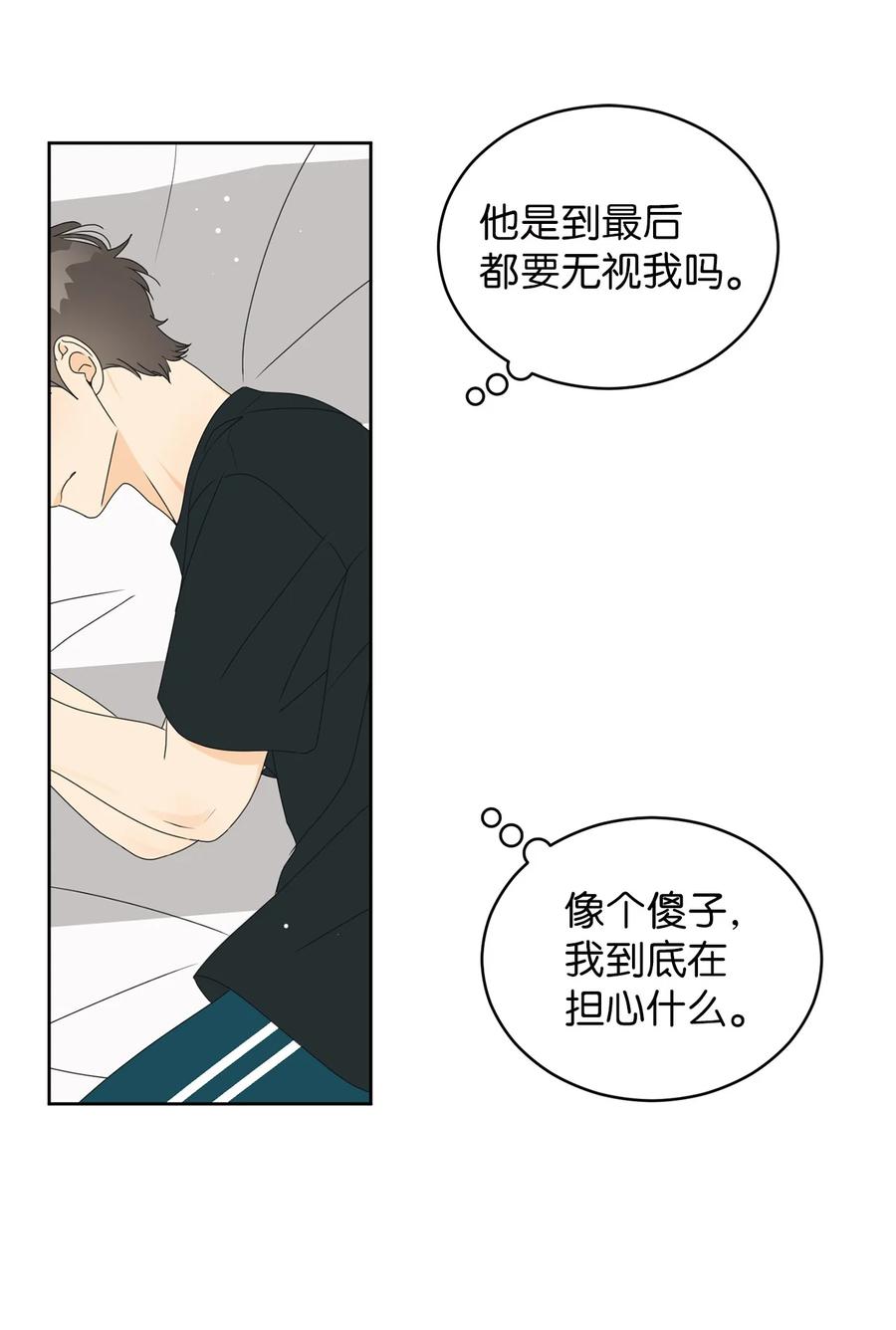 42 担心49