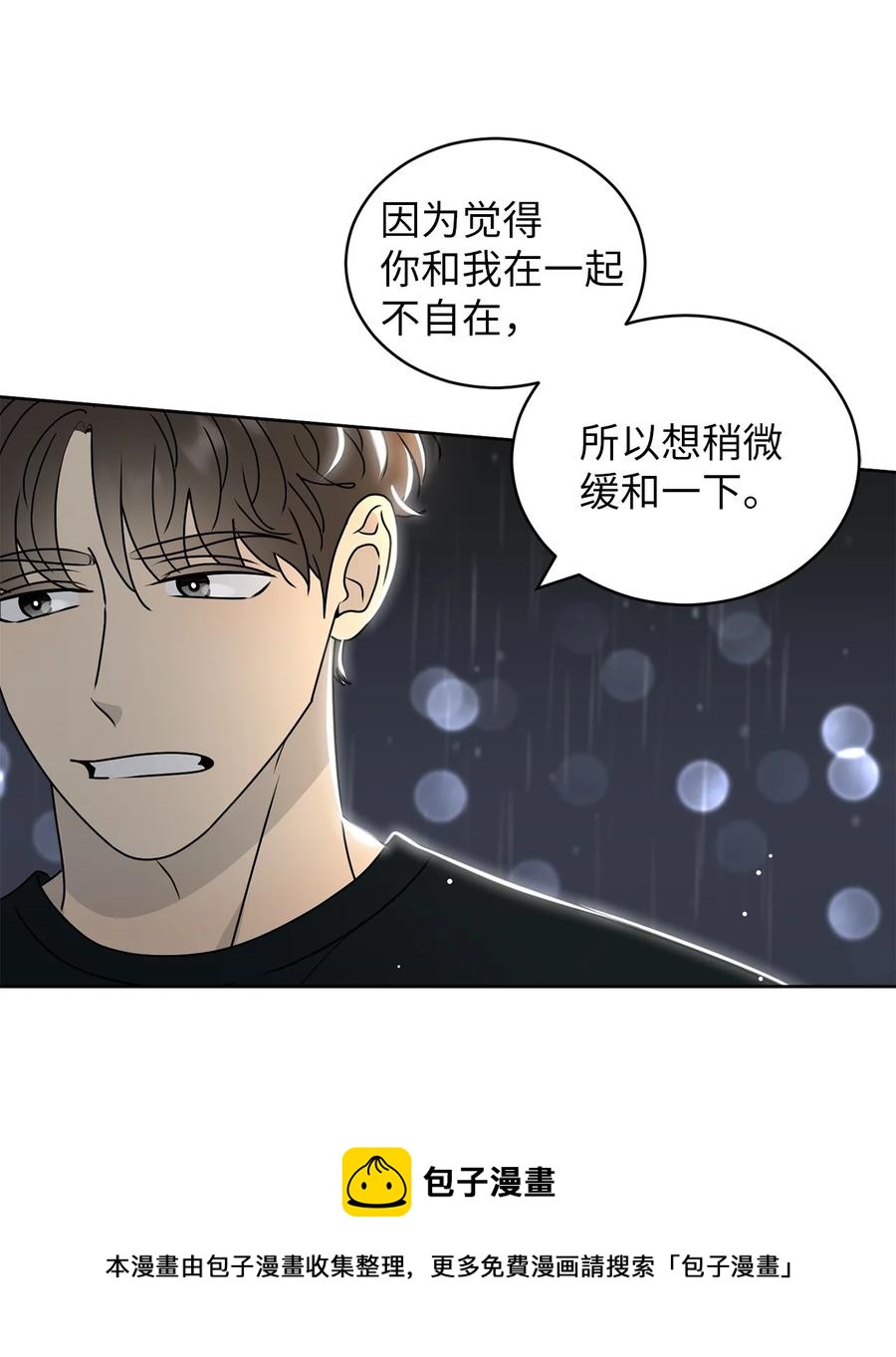 45 不是为了我44