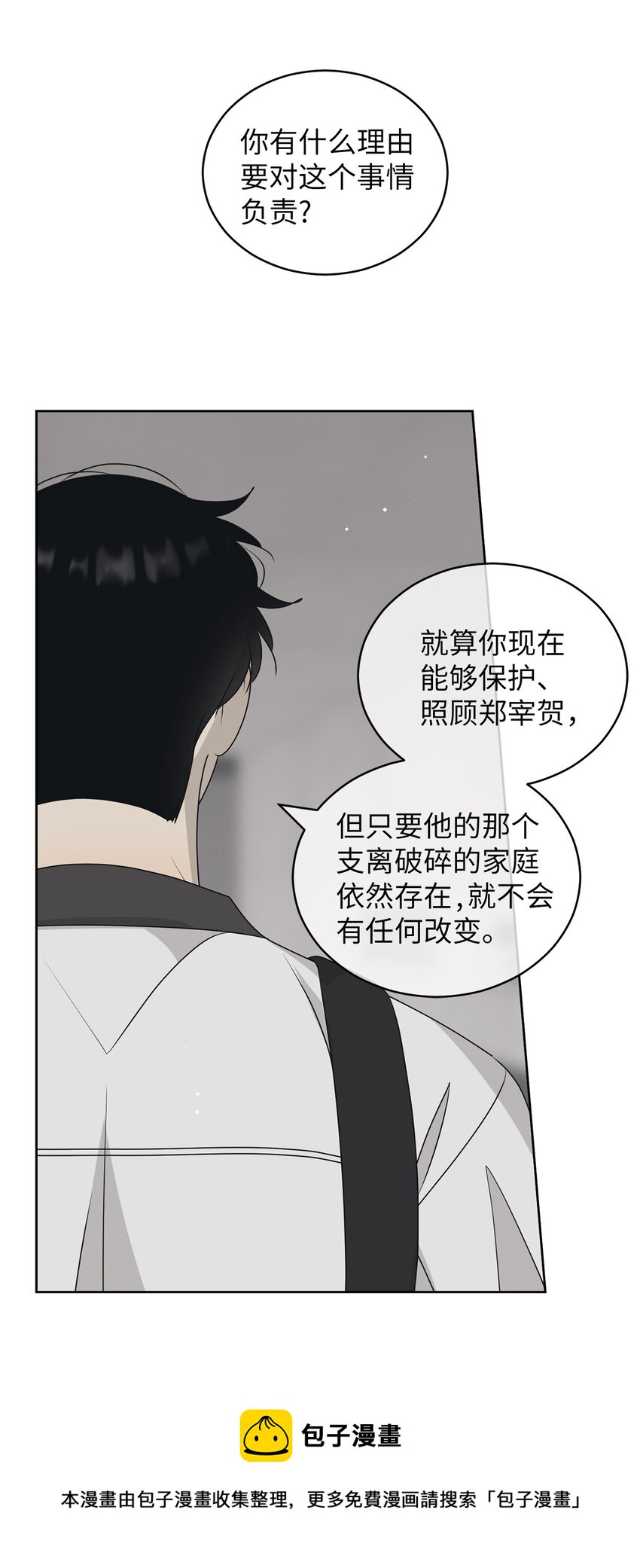 54 死局24