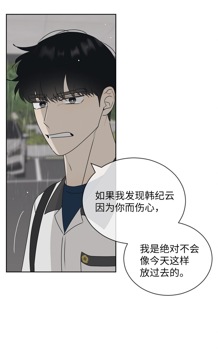 54 死局42