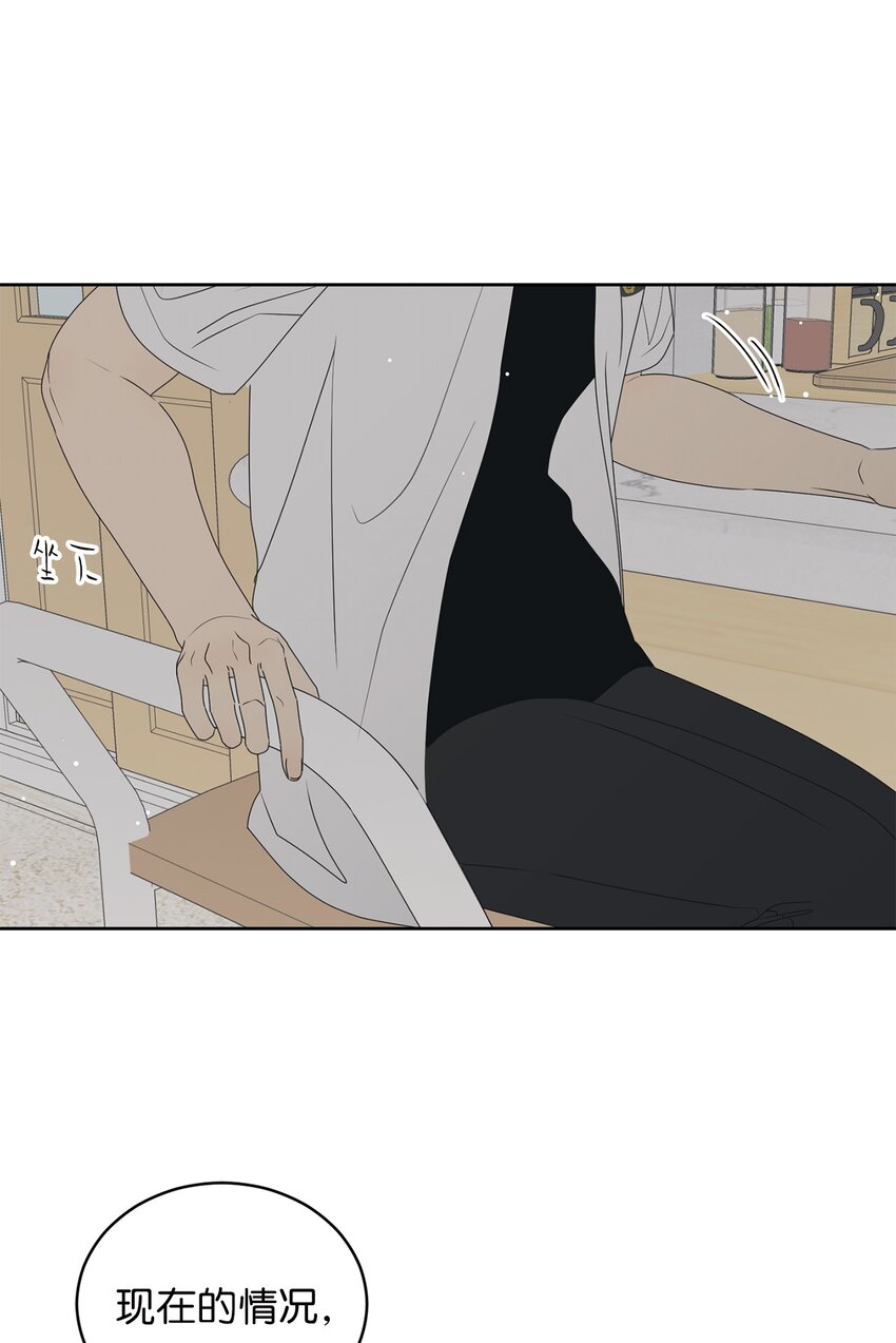 54 死局49