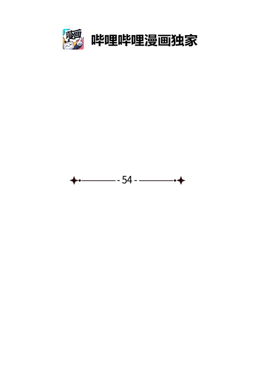 54 死局7