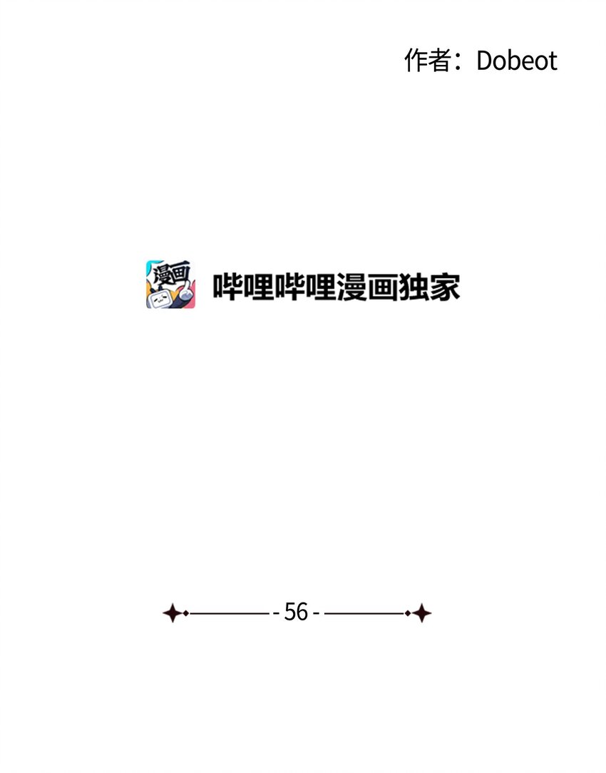 56 已枉然38