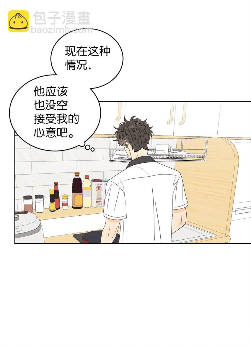 60 患得患失8
