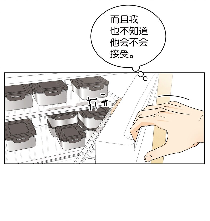 60 患得患失9