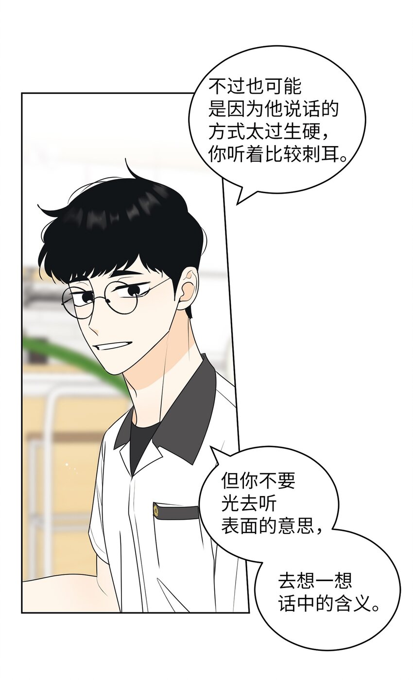 61 迟钝还是装傻？45