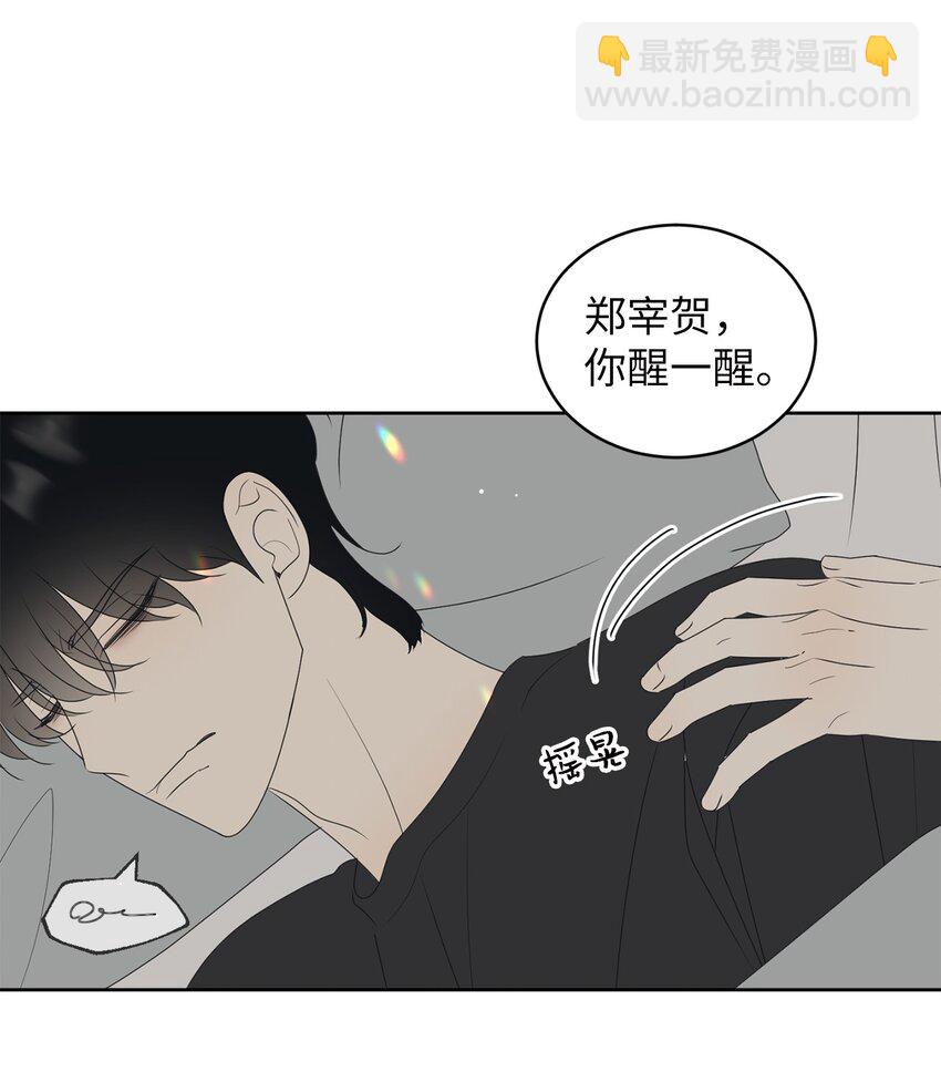 61 迟钝还是装傻？59
