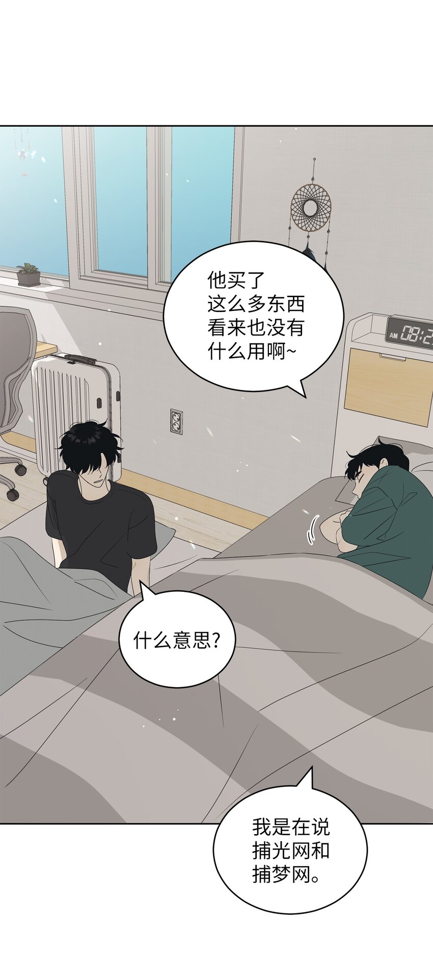 61 迟钝还是装傻？61