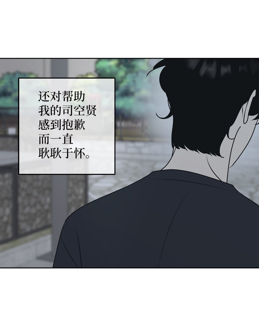 76 持续逃避54