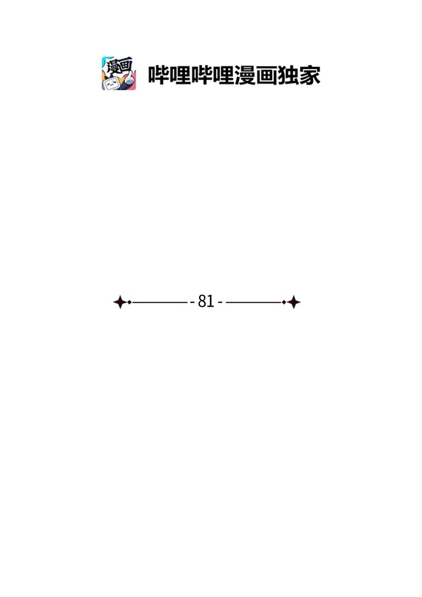 81 携手同行17