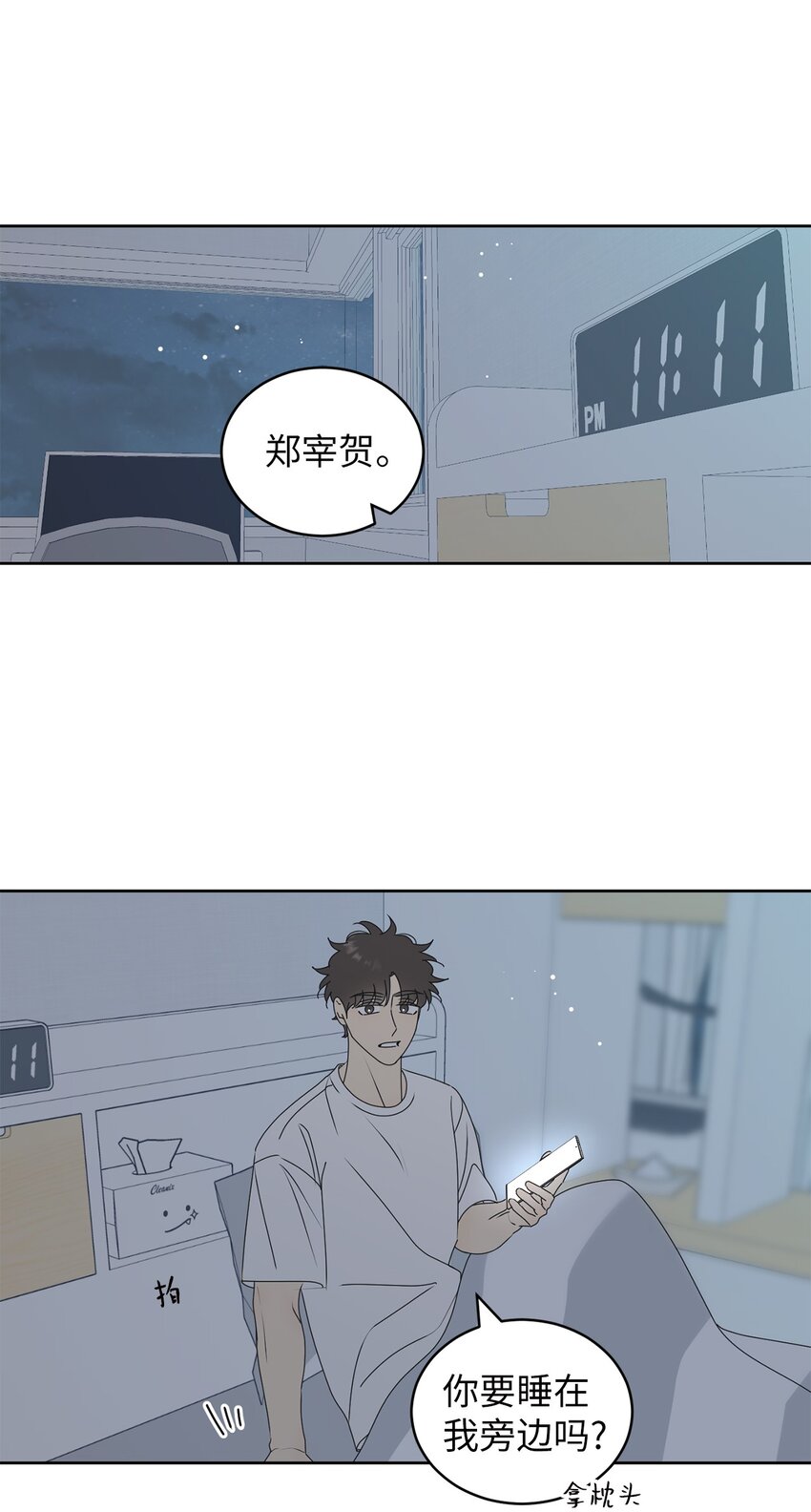 81 携手同行18