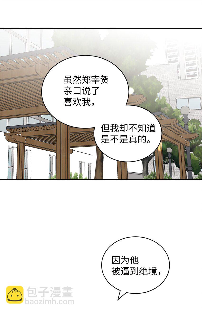 81 携手同行45
