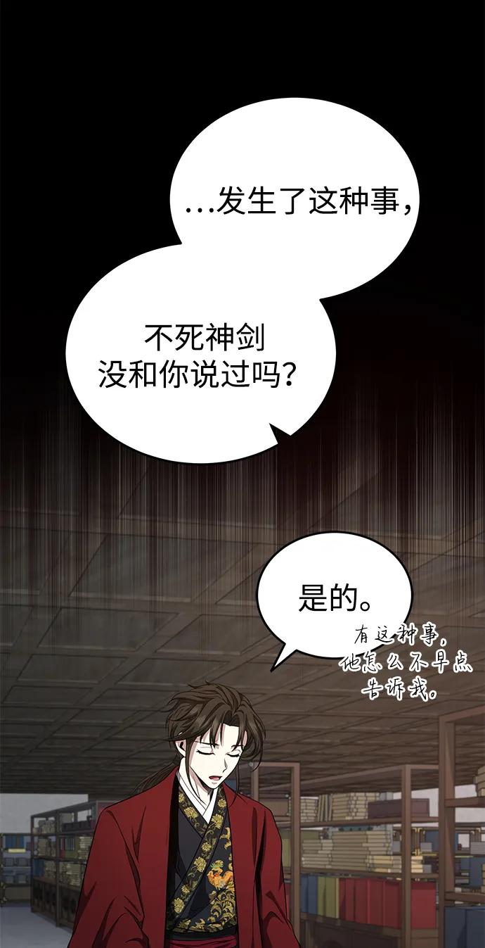 [第47话] 如果你想变强15