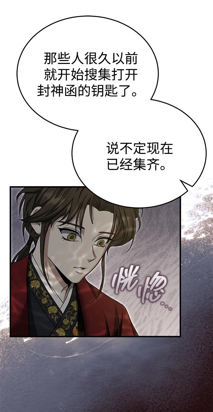 [第47话] 如果你想变强22