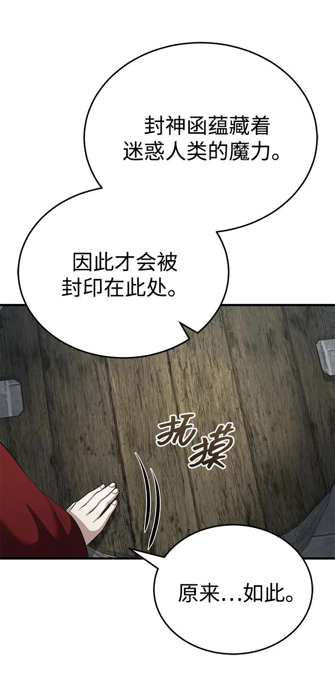 [第47话] 如果你想变强24