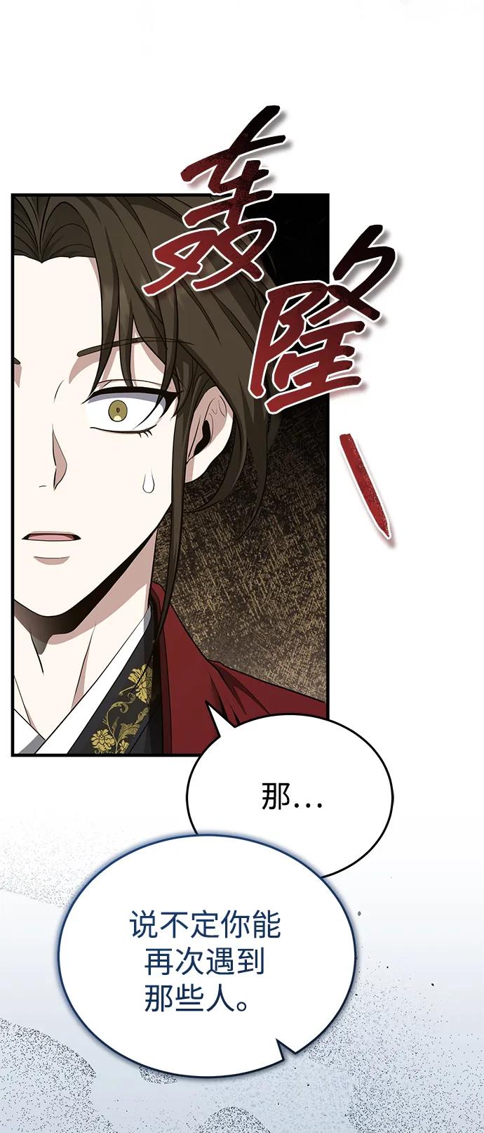 [第47话] 如果你想变强27