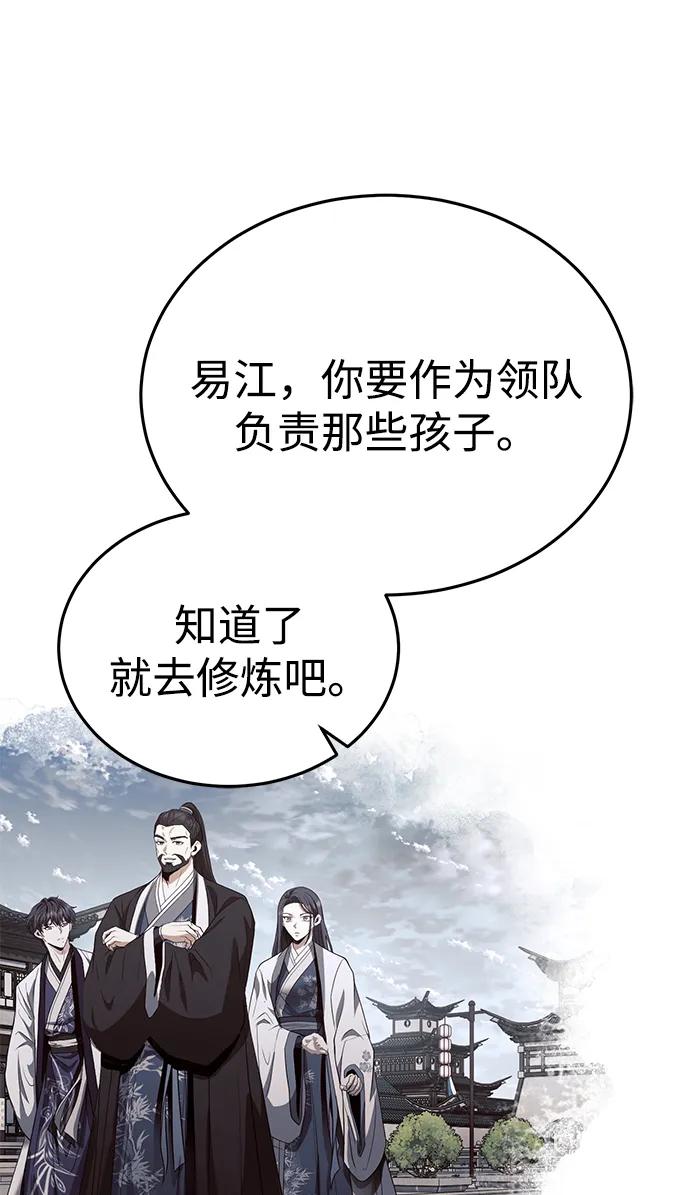 [第47话] 如果你想变强33