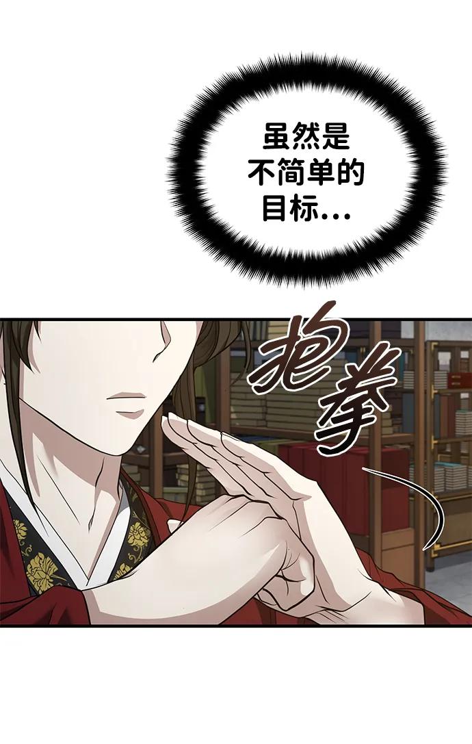 [第47话] 如果你想变强35