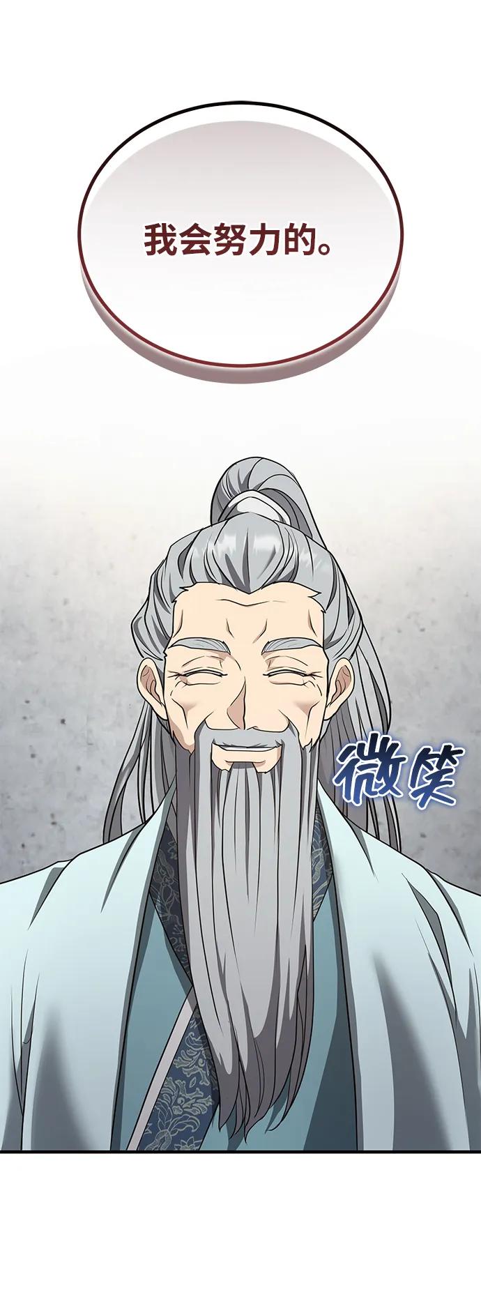 [第47话] 如果你想变强36