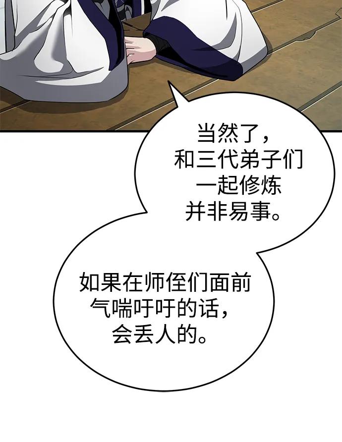 [第47话] 如果你想变强42