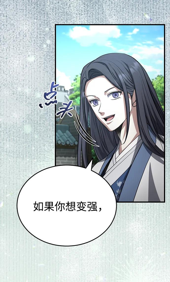 [第47话] 如果你想变强46