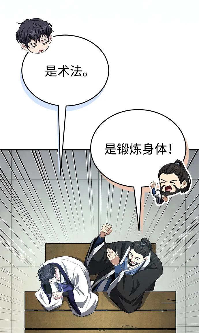 [第47话] 如果你想变强48