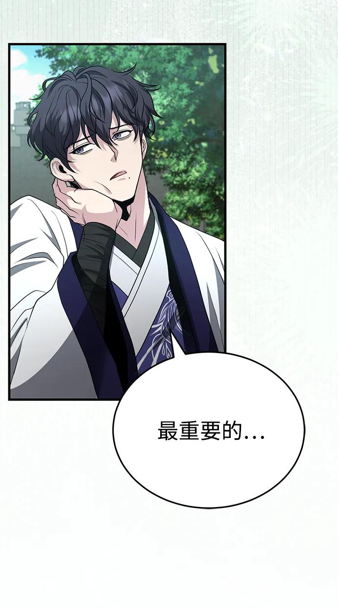 [第47话] 如果你想变强51