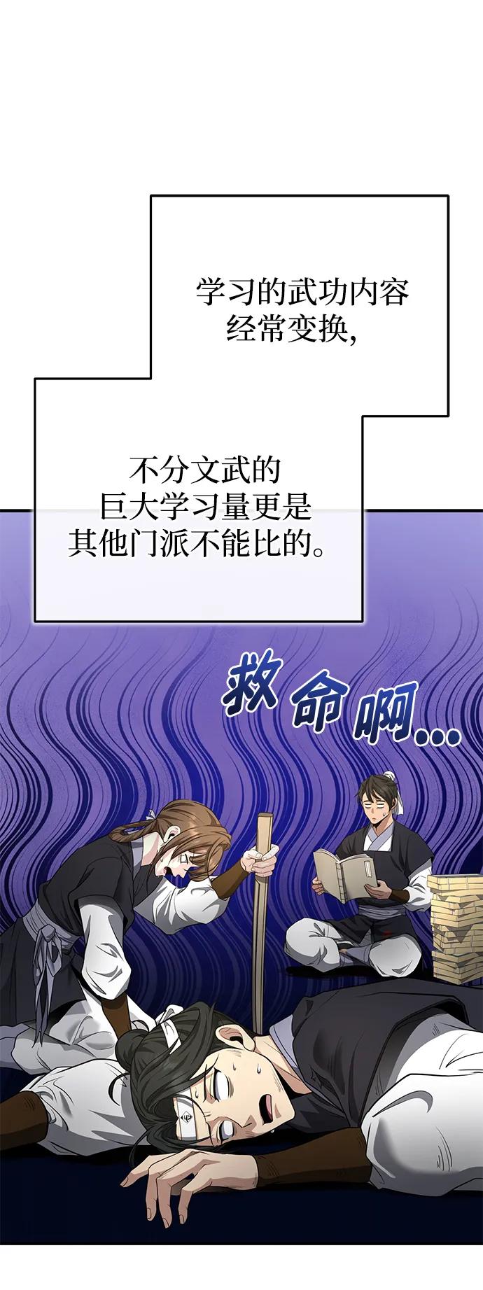 [第47话] 如果你想变强57