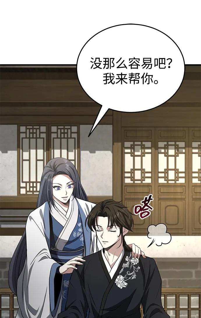 [第47话] 如果你想变强63