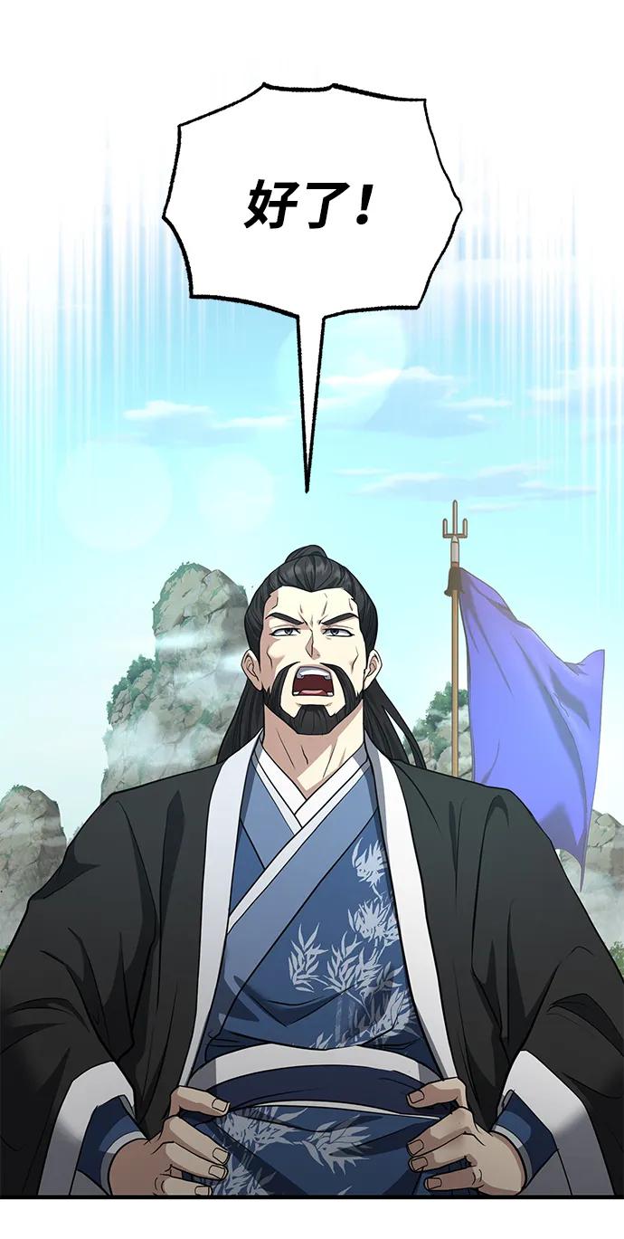[第47话] 如果你想变强71