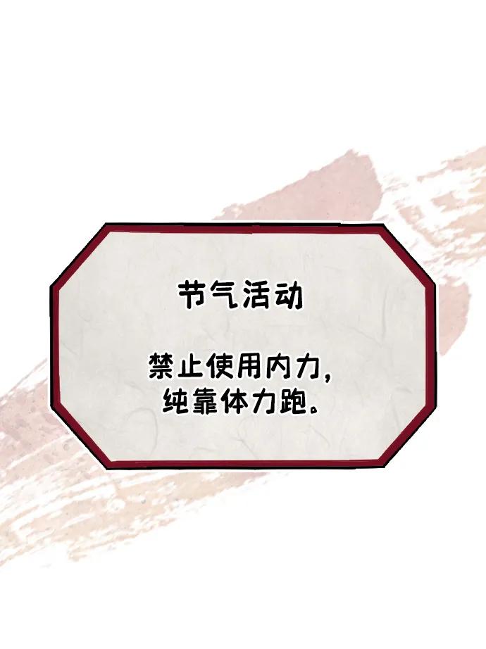 [第47话] 如果你想变强72
